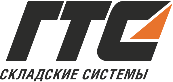 ГТС ГТС