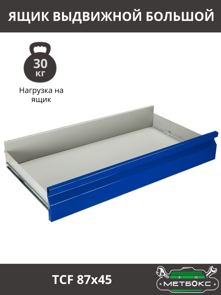 Шкаф инструментальный ТС 1095-021010 купить в Сыктывкаре