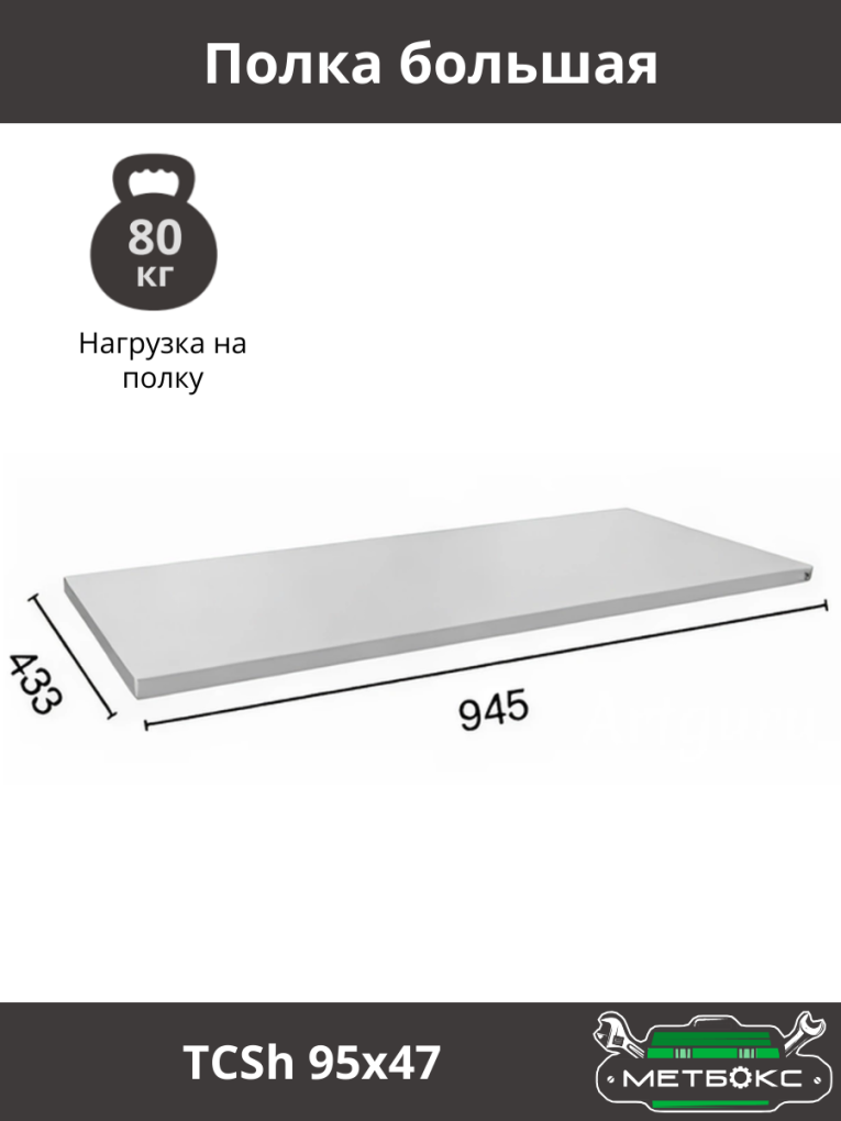 Шкаф инструментальный ТС 1095-021010 купить в Сыктывкаре
