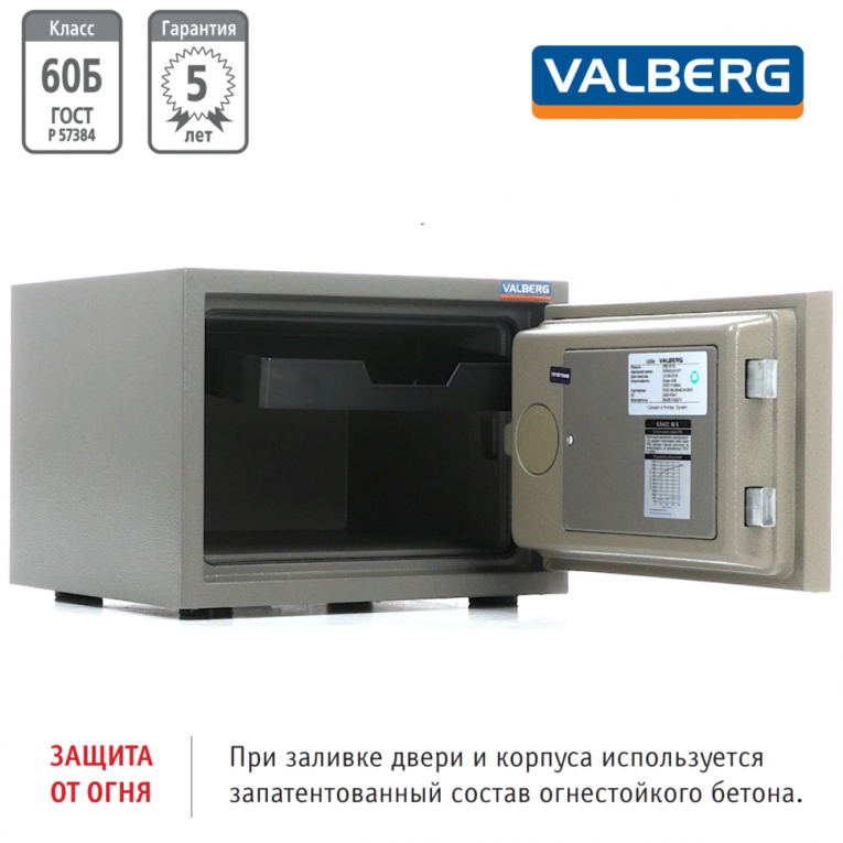 Огнестойкий сейф Valberg FRS-30 CL купить в Сыктывкаре