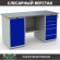 Верстак Profi WT160.WD1/WD5.000 (WB 160Sh + WD1 + WD5) купить в Сыктывкаре