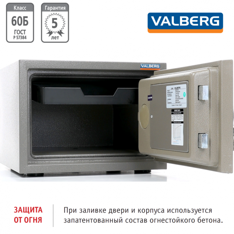 Огнестойкий сейф Valberg FRS-30 EL купить в Сыктывкаре Огнестойкий сейф Valberg FRS-30 EL купить в Сыктывкаре