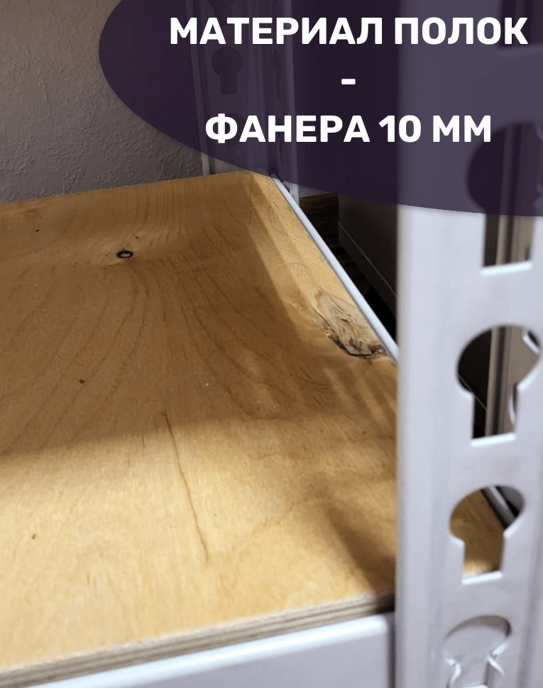 Стеллаж металлический МС-Т 3000х1510х500 6 полок купить в Сыктывкаре Стеллаж металлический МС-Т 3000х1510х500 6 полок купить в Сыктывкаре