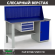 Верстак Profi WT160.F1/WD1.110 купить в Сыктывкаре