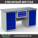 Верстак Profi WT160.WD5/WD1.100 купить в Сыктывкаре