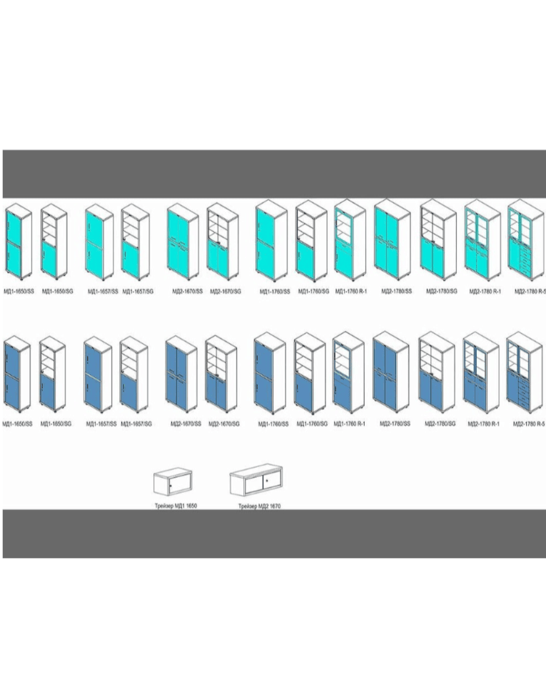 Медицинский шкаф HILFE МД 2 1780/SG купить в Сыктывкаре Медицинский шкаф HILFE МД 2 1780/SG купить в Сыктывкаре