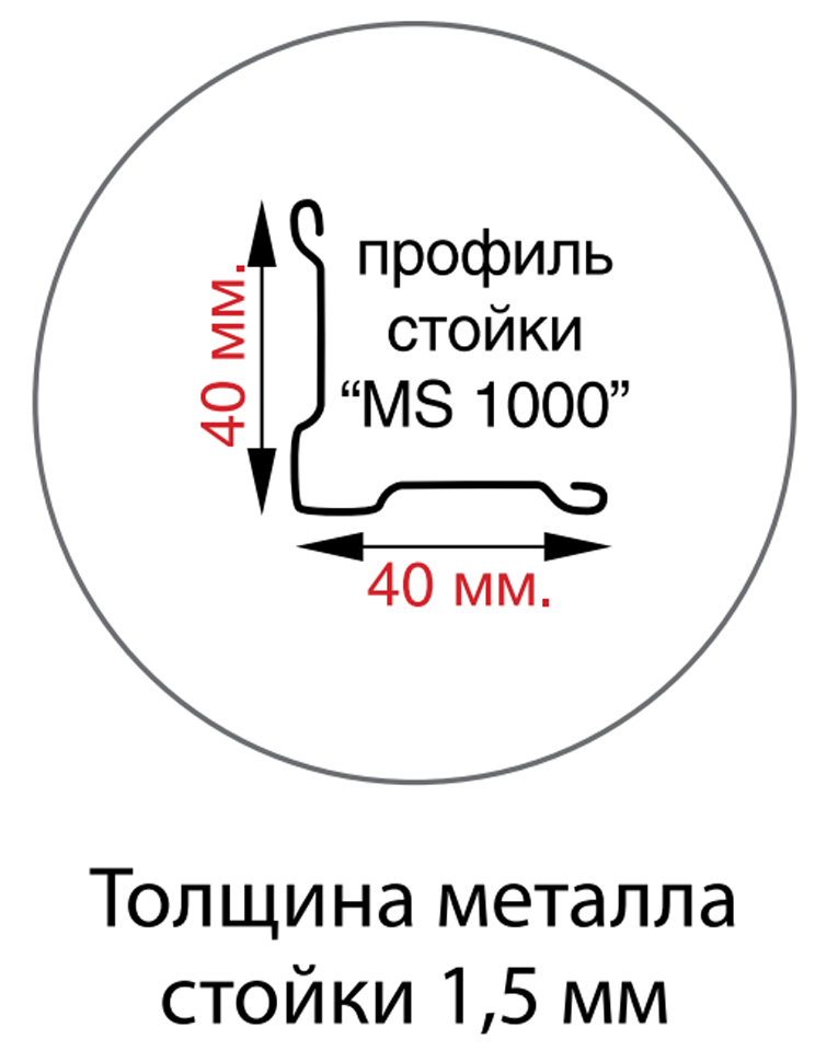 Стойка MS Hard 220 купить в Сыктывкаре