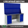 Верстак Profi WT180.WD5/WD5.020 купить в Сыктывкаре