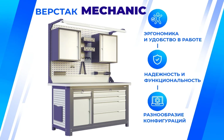 Верстак MCN 1552.S267.2-1 купить в Сыктывкаре