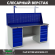 Верстак Profi WT180.WD5/WD5.011 купить в Сыктывкаре