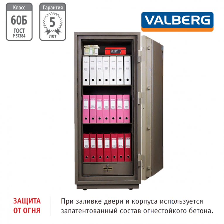 Огнестойкий сейф Valberg FRS 173.T-KL купить в Сыктывкаре