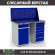 Верстак Profi WT120.WD2/WD5.010 купить в Сыктывкаре