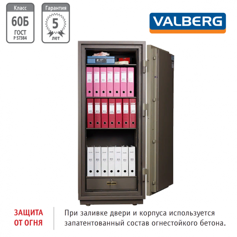 Огнестойкий сейф Valberg FRS-173.T-EL купить в Сыктывкаре
