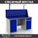 Верстак Profi WT160.WD1/WD2.011 купить в Сыктывкаре