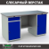 Верстак Profi WT160.WD2/WD1.000 купить в Сыктывкаре