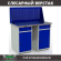 Верстак Profi WT120.WD2/WD2.010 купить в Сыктывкаре