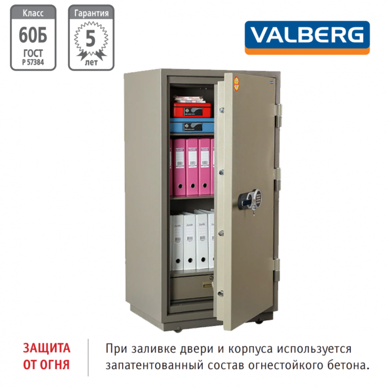 Огнестойкий сейф Valberg FRS-140.T-EL купить в Сыктывкаре