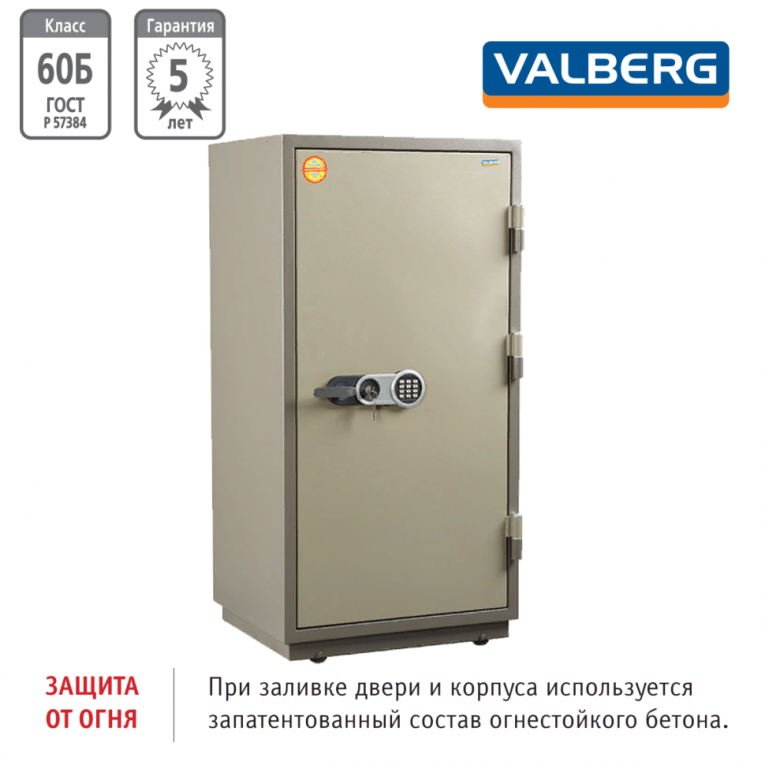 Огнестойкий сейф Valberg FRS-140.T-EL купить в Сыктывкаре