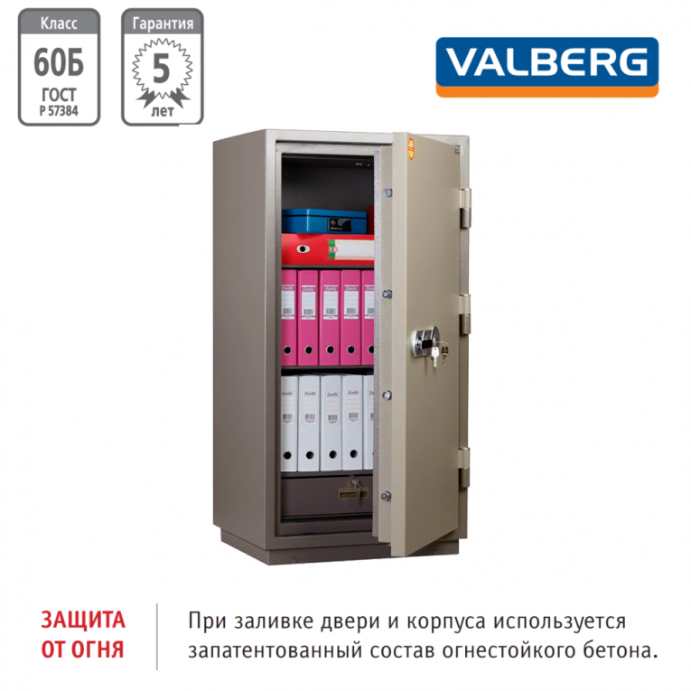 Огнестойкий сейф Valberg FRS-140.T-KL купить в Сыктывкаре Огнестойкий сейф Valberg FRS-140.T-KL купить в Сыктывкаре