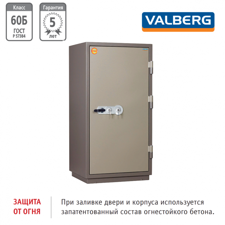 Огнестойкий сейф Valberg FRS-140.T-KL купить в Сыктывкаре Огнестойкий сейф Valberg FRS-140.T-KL купить в Сыктывкаре