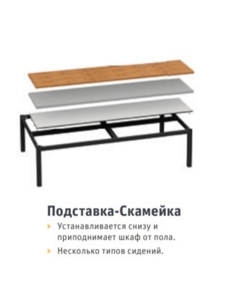 Подставка-скамейка ДиКом УНО-420 купить в Сыктывкаре Подставка-скамейка ДиКом УНО-420 купить в Сыктывкаре