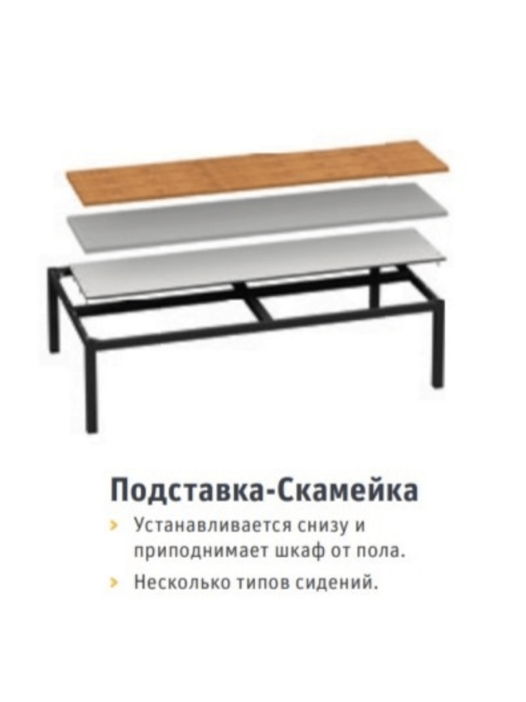 Подставка-скамейка ДиКом УНО-320 купить в Сыктывкаре Подставка-скамейка ДиКом УНО-320 купить в Сыктывкаре