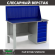 Верстак Profi WT140.F1/WD5.010 купить в Сыктывкаре