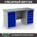 Верстак Profi (№604) WT160.WD5/WD5.000 (WB 160Sh + WD5 + WD5) купить в Сыктывкаре