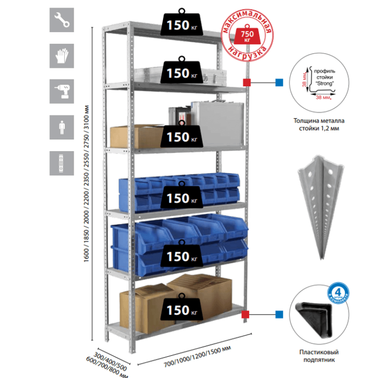 Стеллаж MS Strong 2750х1000х700 3 полки купить в Сыктывкаре
