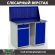 Верстак Profi WT120.WD2/WD1.010 купить в Сыктывкаре