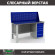 Верстак Profi WT160.F1/WD5.010 купить в Сыктывкаре