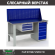 Верстак Profi WT160.F1/WD5.110 купить в Сыктывкаре