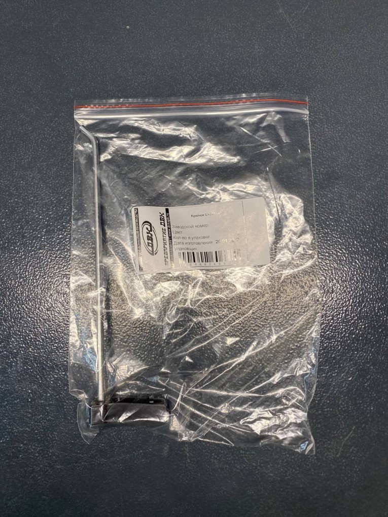 Крючок 200 мм купить в Сыктывкаре Крючок 200 мм купить в Сыктывкаре