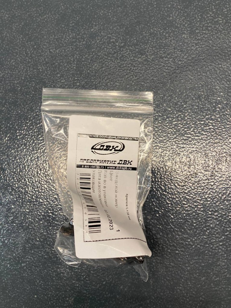 Крючок 38 мм купить в Сыктывкаре Крючок 38 мм купить в Сыктывкаре