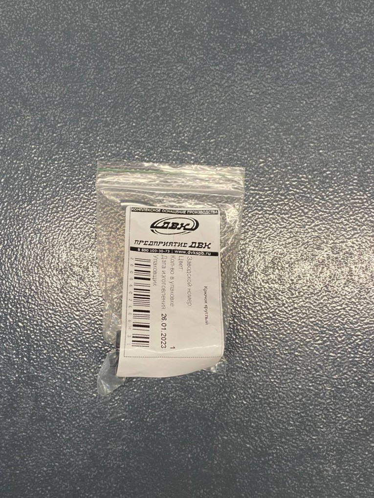 Крючок круглый 90 мм купить в Сыктывкаре Крючок круглый 90 мм купить в Сыктывкаре