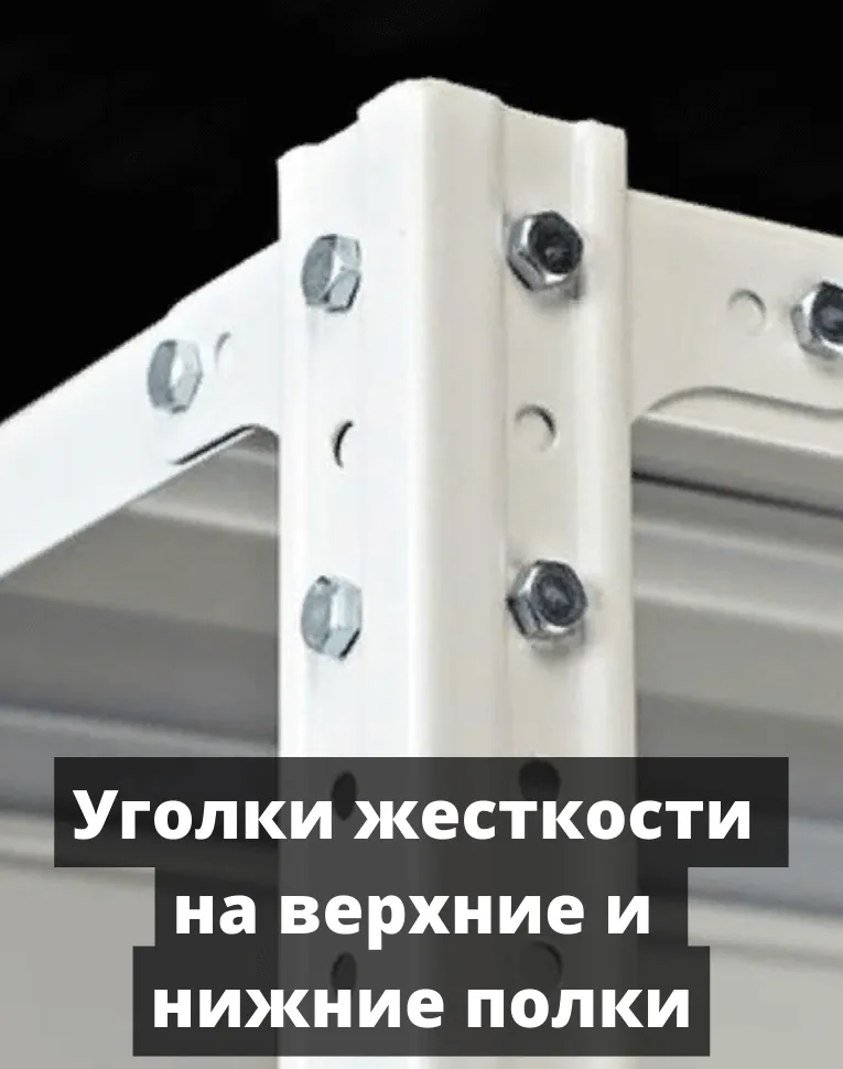 Стеллаж металлический Титан МС-500 2300х1000х400 5 полок купить в Сыктывкаре