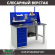 Верстак Profi WT140.WD5/F1.011 купить в Сыктывкаре