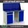 Верстак Profi WT140.WD2/WD1.010 купить в Сыктывкаре