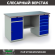 Верстак Profi WT160.WD5/WD2.000 купить в Сыктывкаре