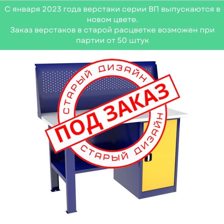 Однотумбовый слесарный верстак ВП-2/1,6 с экраном купить в Сыктывкаре