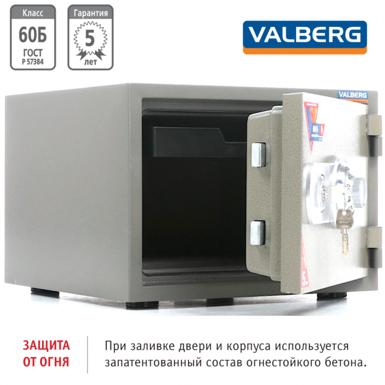 Огнестойкий сейф Valberg FRS-32 CL купить в Сыктывкаре Огнестойкий сейф Valberg FRS-32 CL купить в Сыктывкаре