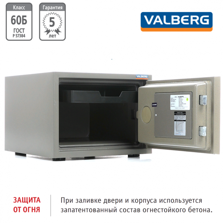 Огнестойкий сейф Valberg FRS-32 CL купить в Сыктывкаре Огнестойкий сейф Valberg FRS-32 CL купить в Сыктывкаре
