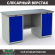 Верстак Profi WT160.WD1/WD1.000 (WB 160Sh + WD1 + WD1) купить в Сыктывкаре