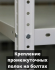 Стеллаж металлический Титан МС-750 2200x1000x300 6 полок купить в Сыктывкаре